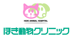ほき動物クリニック